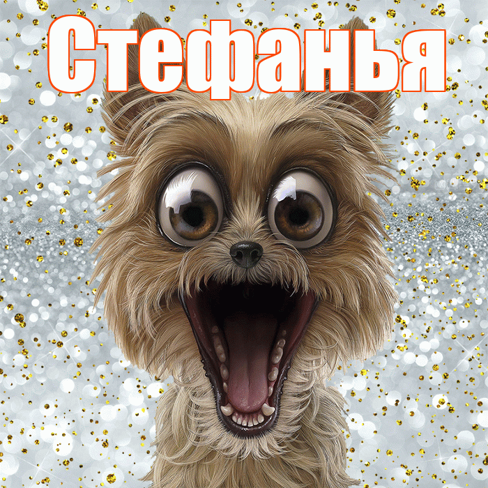 Стефанья! Удачи Тебе! Красивая открытка !