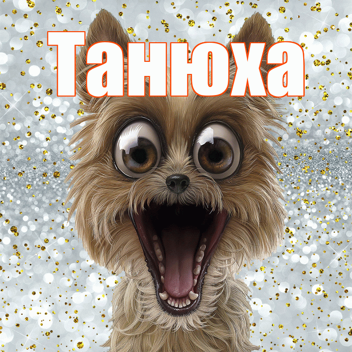 Танюха! Удачи Тебе! Красивая открытка !