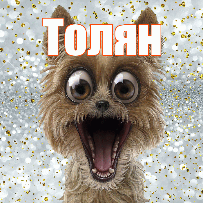 Толян! Удачи Тебе! Красивая открытка !