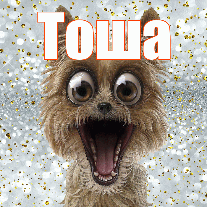 Тоша! Удачи Тебе! Красивая открытка !