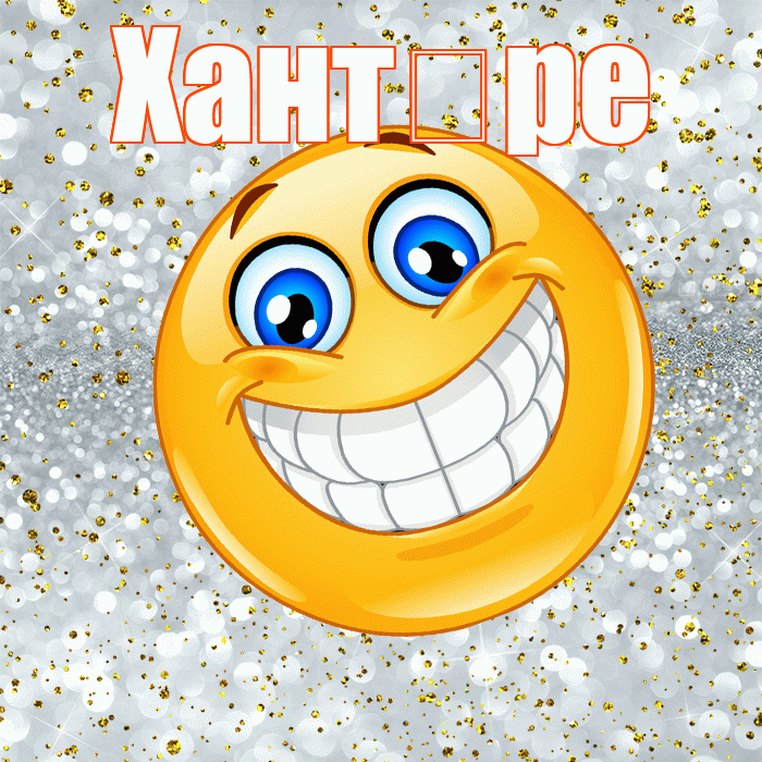 Хант ре! Удачи Тебе! Красивая открытка !
