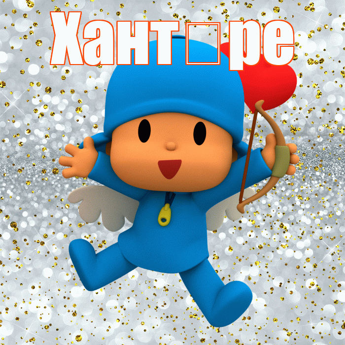 Хант ре! Удачи Тебе! Красивая открытка !