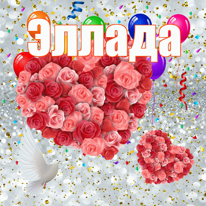 Эллада! Удачи Тебе! Красивая открытка Элладе!