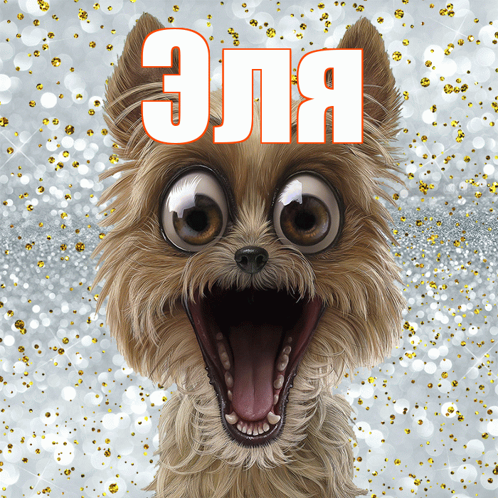 Эля! Удачи Тебе! Красивая открытка Эле!