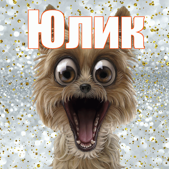 Юлик! Удачи Тебе! Красивая открытка !