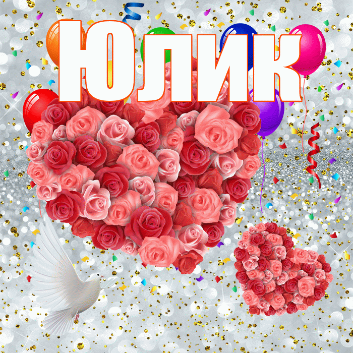 Юлик! Удачи Тебе! Красивая открытка !