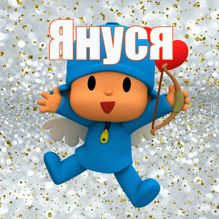 Януся! Удачи Тебе! Красивая открытка !