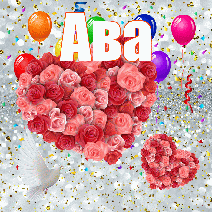 Ава! Хорошего настроения! Красивая открытка Аве!