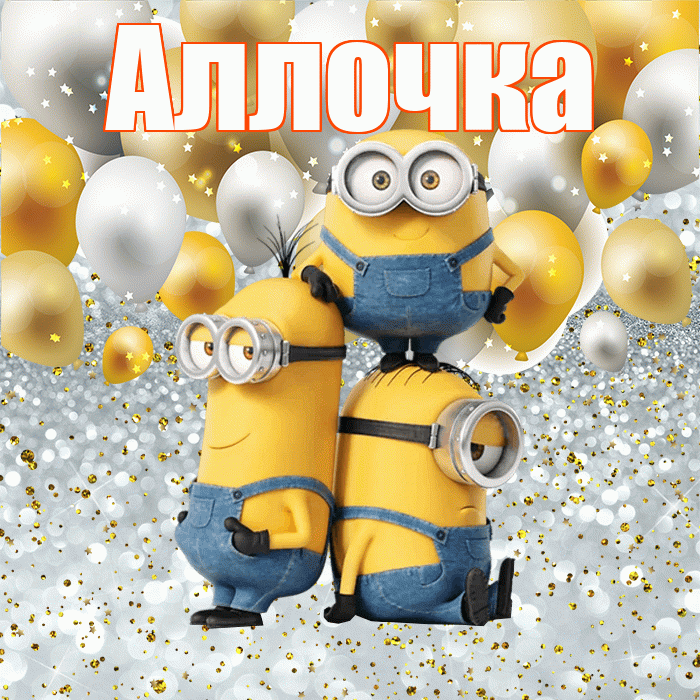 Аллочка! Хорошего настроения! Красивая открытка !