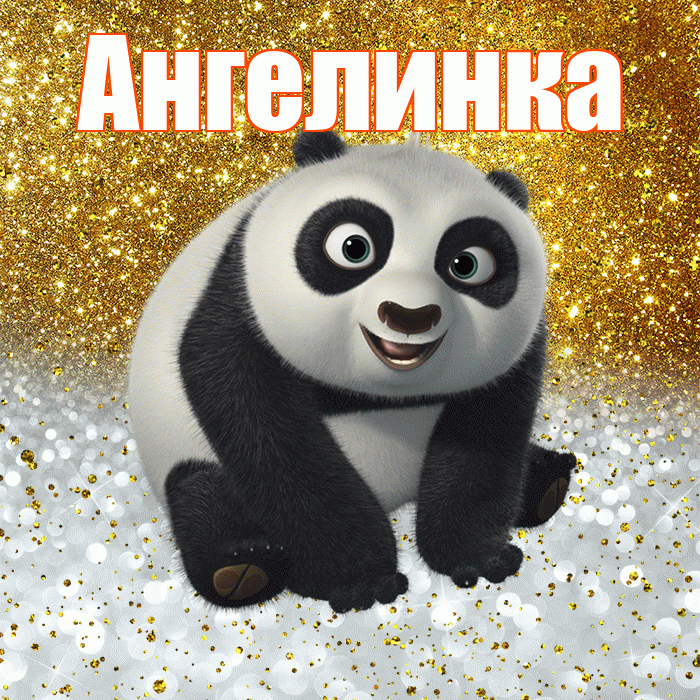 Ангелинка! Хорошего настроения! Красивая открытка !