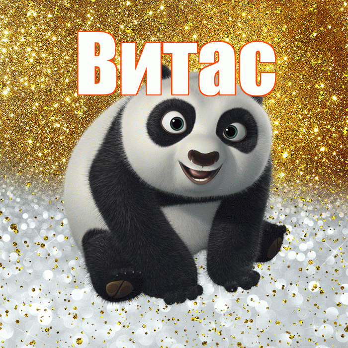 Витас! Хорошего настроения! Красивая открытка !