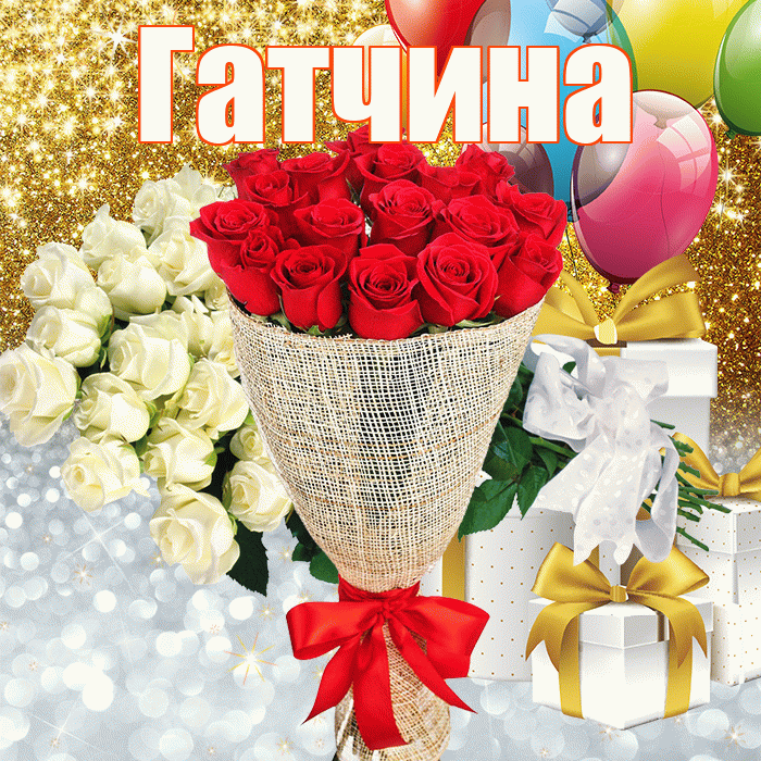 Гатчина! Хорошего настроения! Красивая открытка Гатчине!