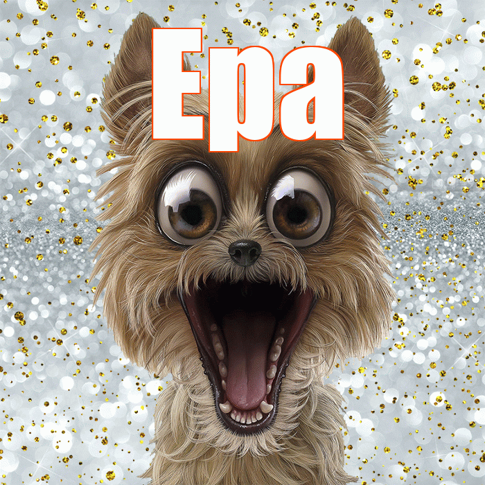 Ера! Хорошего настроения! Красивая открытка !
