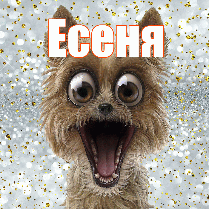 Есеня! Хорошего настроения! Красивая открытка !