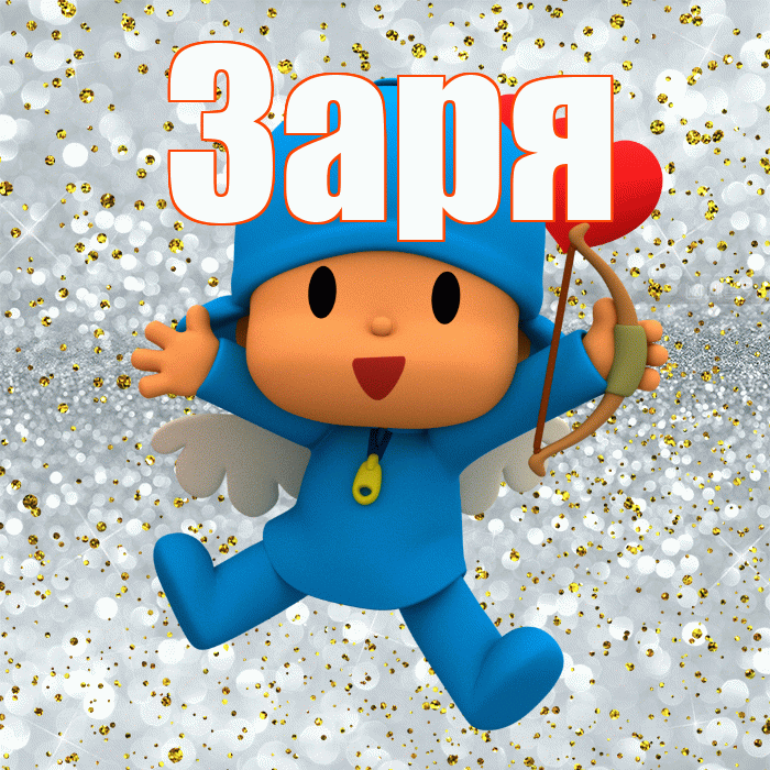 Заря! Хорошего настроения! Красивая открытка !