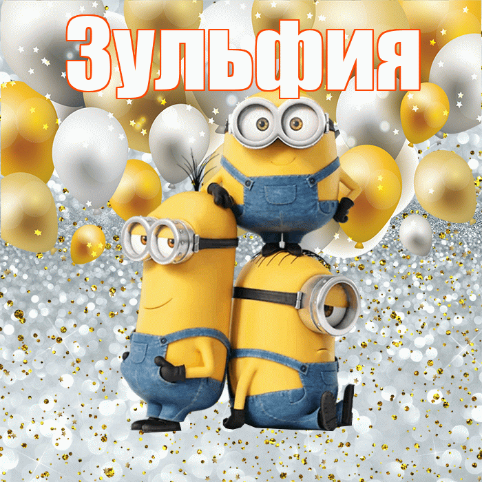 Зульфия! Хорошего настроения! Красивая открытка Зульфие!
