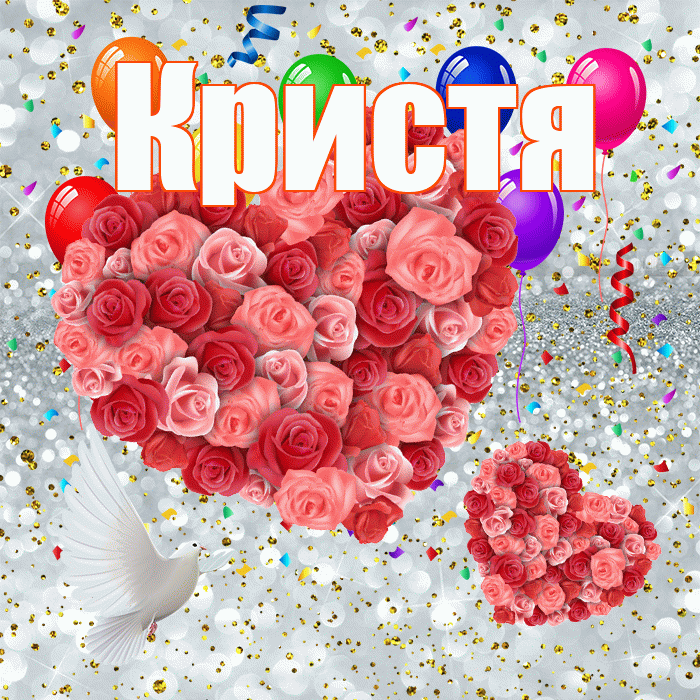 Кристя! Хорошего настроения! Красивая открытка !