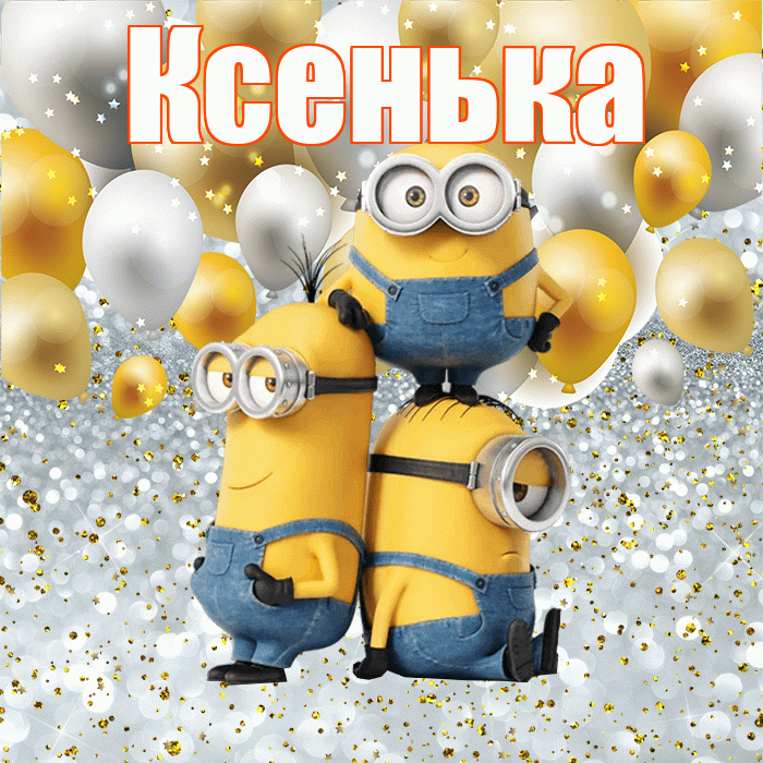 Ксенька! Хорошего настроения! Красивая открытка !