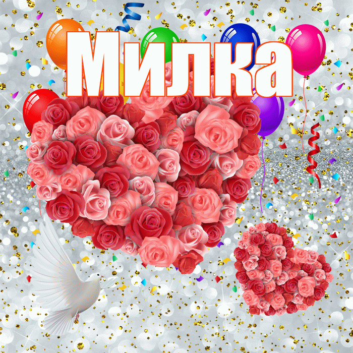 Милка! Хорошего настроения! Красивая открытка !