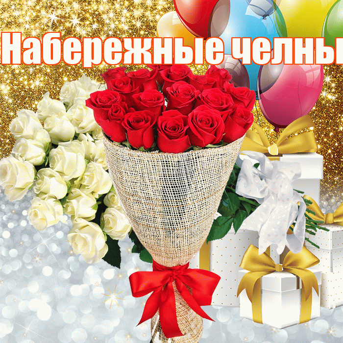 Набережные челны! Хорошего настроения! Красивая открытка !