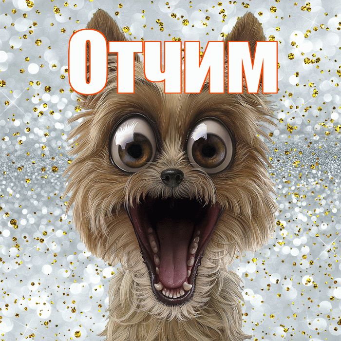 Отчим! Хорошего настроения! Красивая открытка Отчиму!