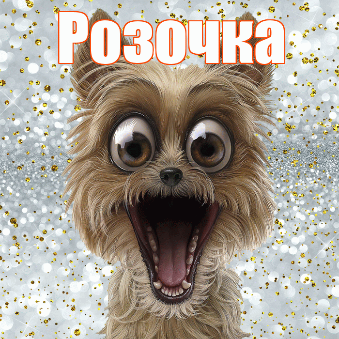 Розочка! Хорошего настроения! Красивая открытка !