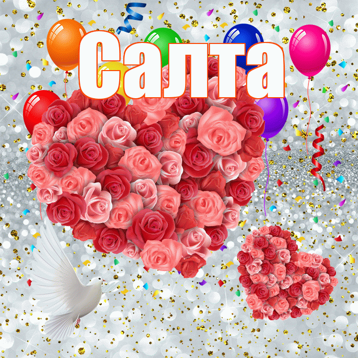 Салта! Хорошего настроения! Красивая открытка !