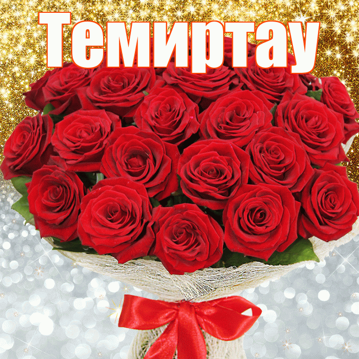 Темиртау! Хорошего настроения! Красивая открытка Темиртау!