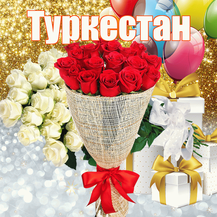 Туркестан! Хорошего настроения! Красивая открытка Туркестану!