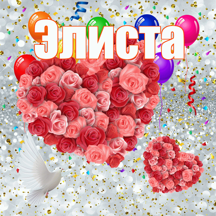 Элиста! Хорошего настроения! Красивая открытка Элисте!