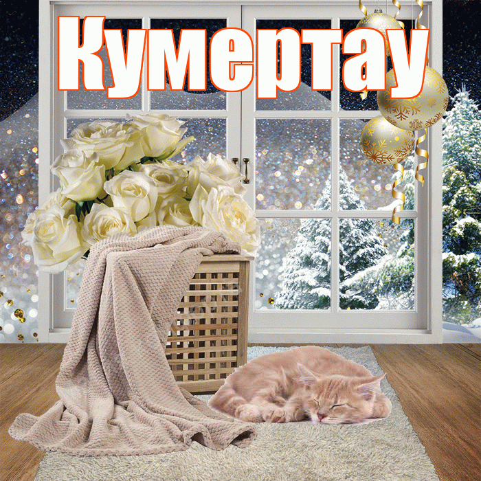 Кумертау! Чудесного зимнего вечера! Красивая открытка Кумертау!