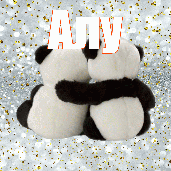 Алу! Думаю о Тебе! Красивая открытка !