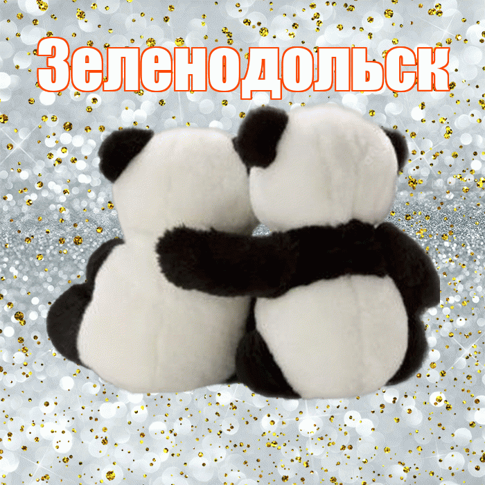 Зеленодольск! Я по Тебе скучаю! Красивая открытка Зеленодольску!